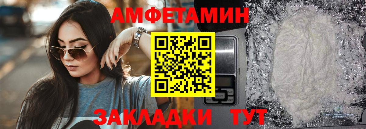 Югорск  Amphetamine Premium  АМФ  Вход с VPN 
