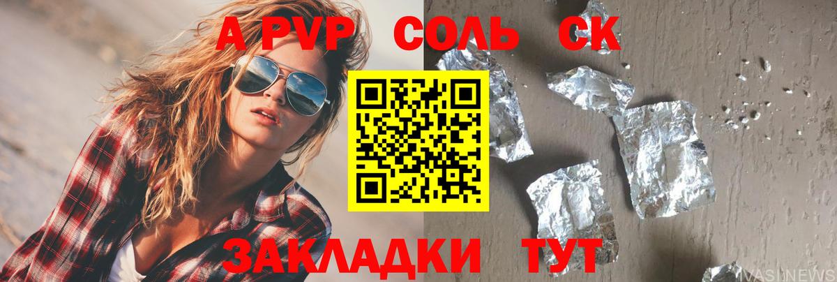 A PVP VHQ Югорск