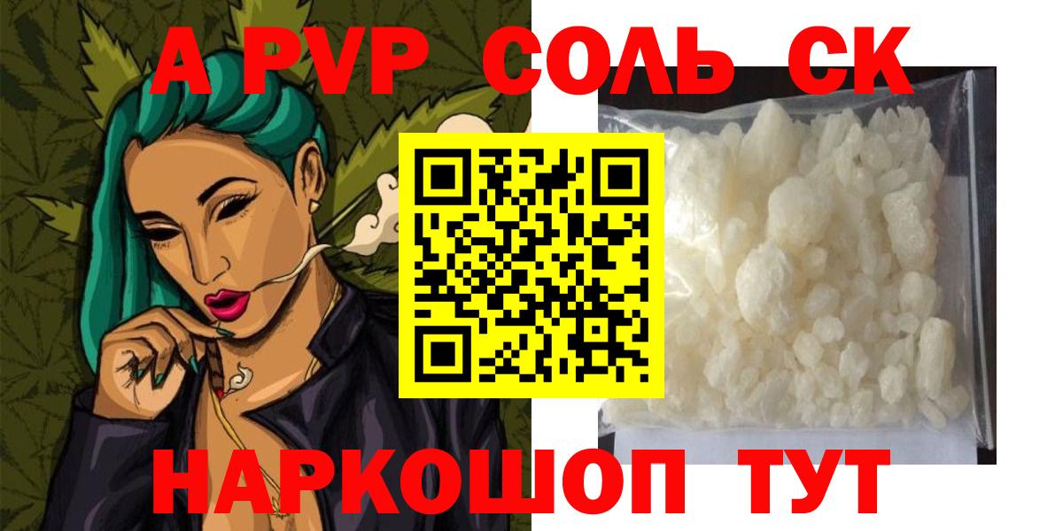 Alpha-PVP Crystall  А ПВП СК КРИС  Югорск  Вход с VPN 