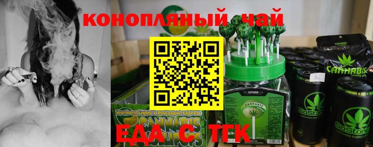 Югорск  Cannafood марихуана  Вход с VPN 