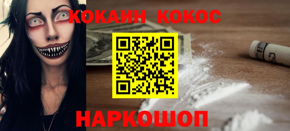 Кокаин Эквадор Югорск