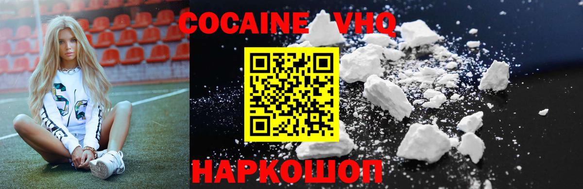 Кокаин Эквадор  Кокаин Эквадор  Югорск  Вход с VPN 