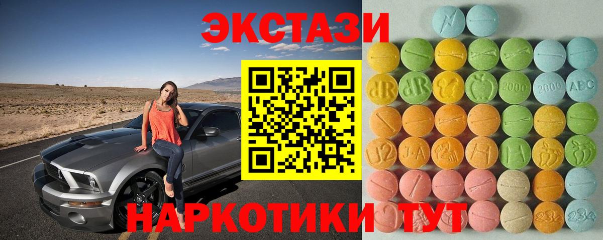 Ecstasy 300 mg  ЭКСТАЗИ  Югорск  Ecstasy VHQ  Вход с VPN 