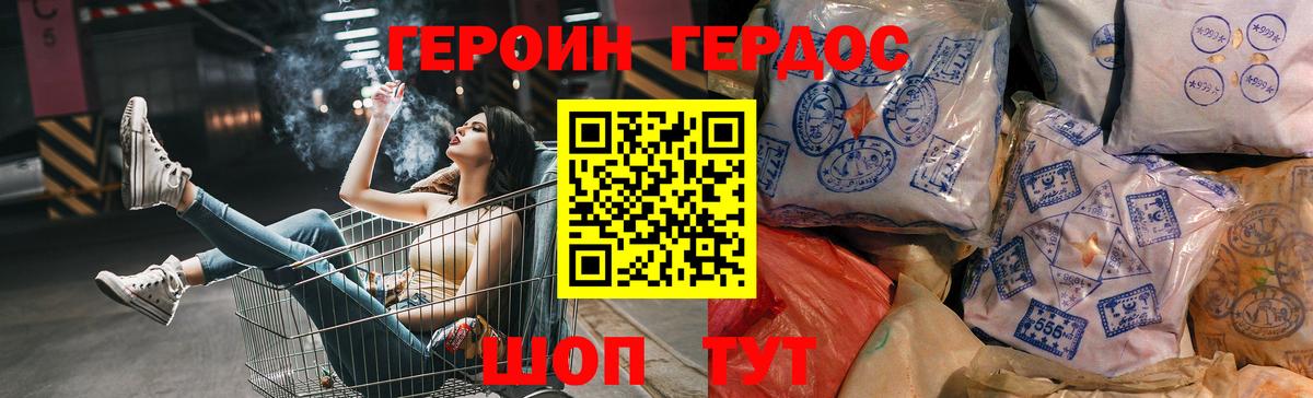 Героин афганец  Вход с VPN  Югорск 