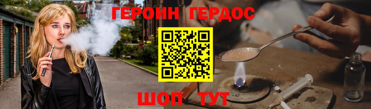 ГЕРОИН герыч Югорск