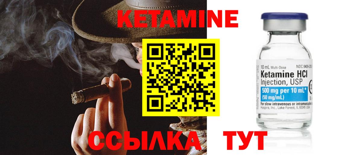 КЕТАМИН ketamine Югорск
