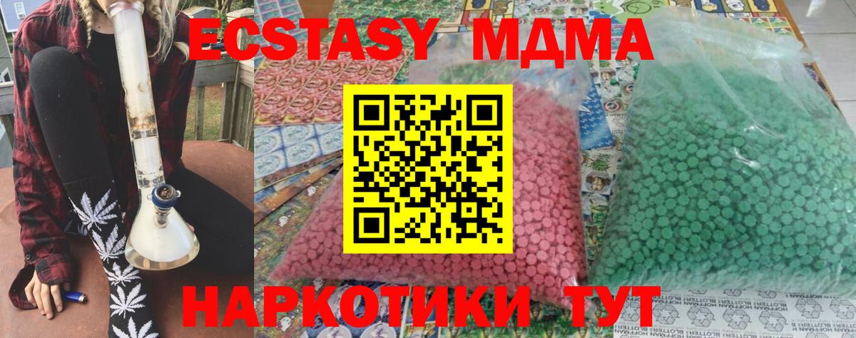 МДМА Molly Югорск