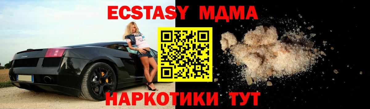 MDMA  МДМА молли  MDMA VHQ  Вход с VPN  Югорск 