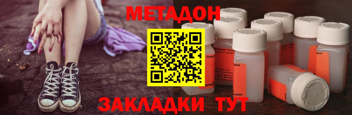 Югорск  МЕТАДОН VHQ  МЕТАДОН VHQ  Вход с VPN 