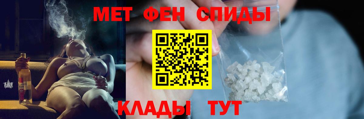 Первитин пудра Югорск