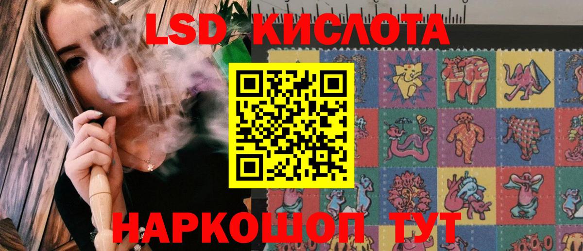 Югорск  Наркотические марки 1,8мг  Вход с VPN 